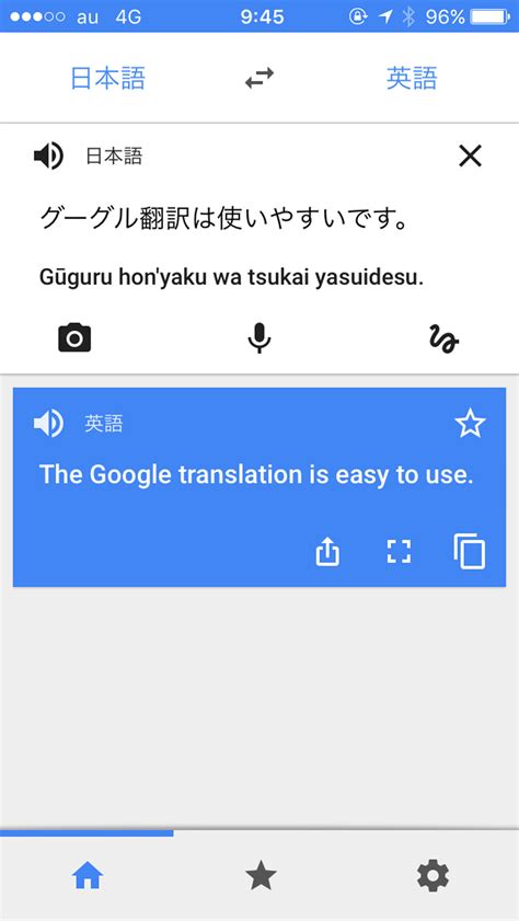 Google 翻訳